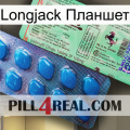 Longjack Планшет new02